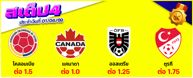 สเต็ป 4