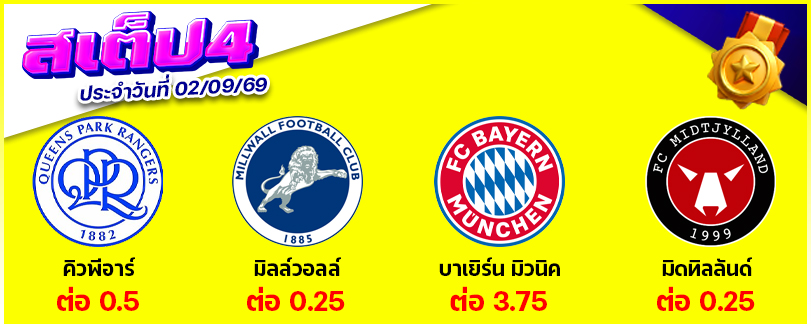 สเต็ป 4